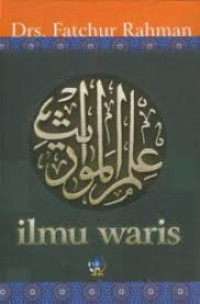 Image of Ilmu waris / Fatchur Rahman (Penulis)