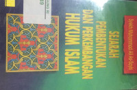 Image of Sejarah Pembentukan dan Perkembangan Hukum Islam